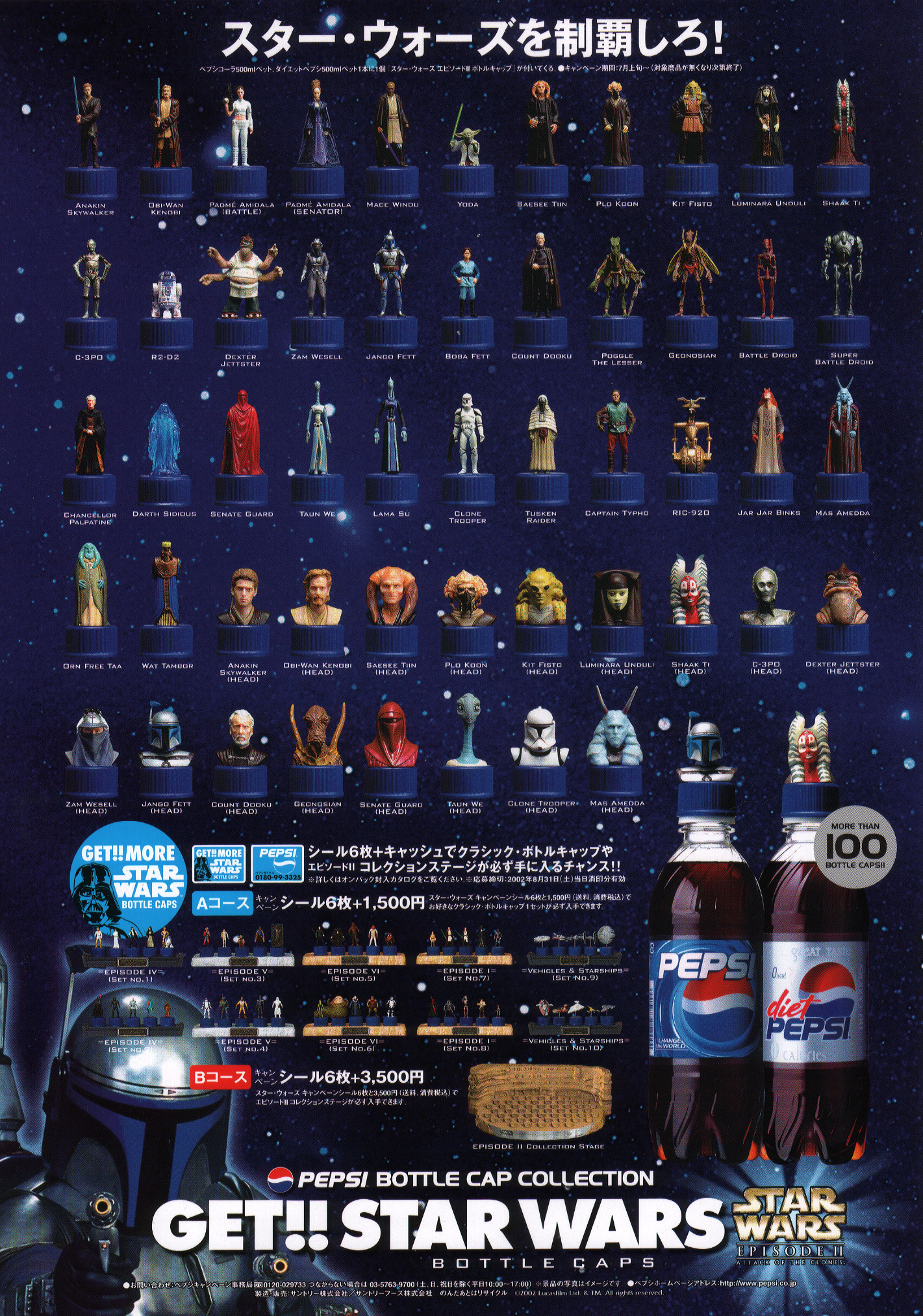 Poster of Japanese Attack of the Clones bottle caps
