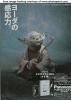 Panasonic ad with Yoda on it - 360x502