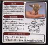 Japanese speaking Tomy Yoda palm talker (bottom view of package) - 775x731